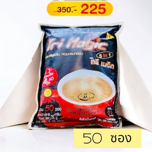 ทรีเมจิก กาแฟสำเร็จรูป 5in1 กาแฟสูตรเจ 1ห่อมี50ซอง