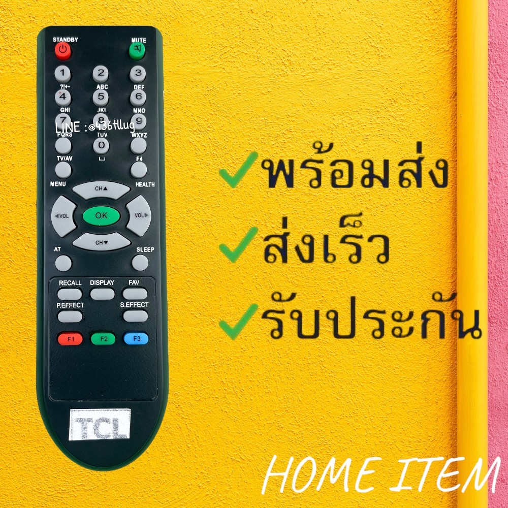 รีโมทรุ่น : ทีซีแอล TCL รหัส F1F2F3 สีดำตูดแหลมจอตู้ สินค้าพร้อมส่ง