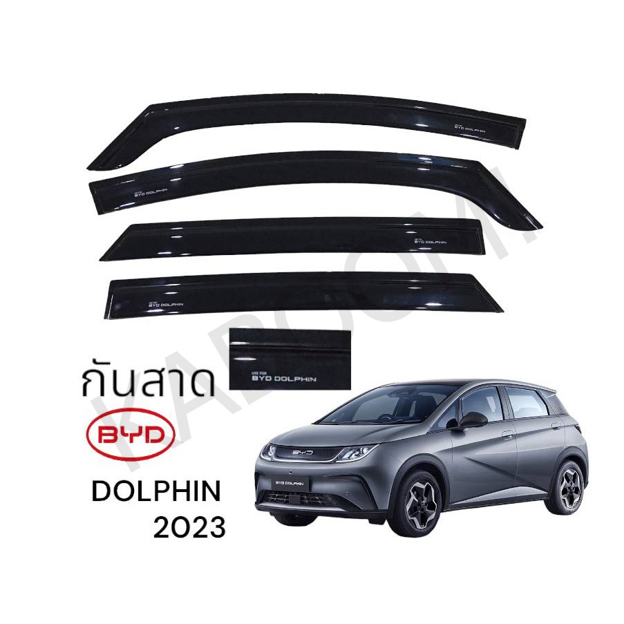 กันสาด แผงบังแดดข้างประตู BYD DOLPHIN 2023-Now สีดำ 07-253095