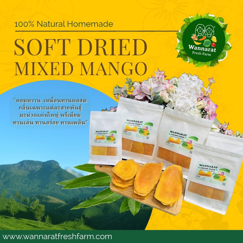 มะม่วงอบแห้งเบญจรส (5 สายพันธุ์)-Wannarat Fresh Farm_มี อย.-Lotใหม่ หมดอายุ 2027