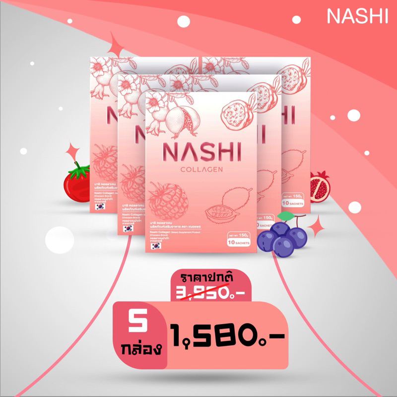 nashi collagen(5กล่อง)