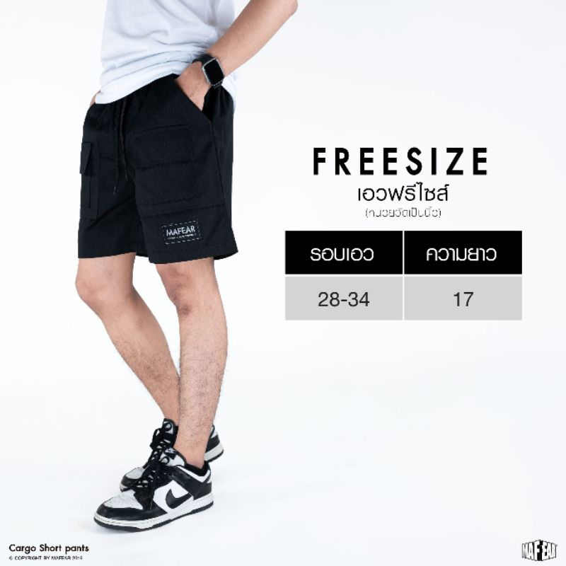 กางเกงขาสั้นวินเทจเอวฟรีไซต์ MAFEAR มีให้เลือกหลายสี - รูปที่ 6