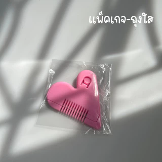 [F0242] หวีซอยผม หวีหน้าม้า หวีหมออ้อย หวีซอบรูปหัวใจ Hair Cutter โกนขน เปลี่ยนใบมีดได้