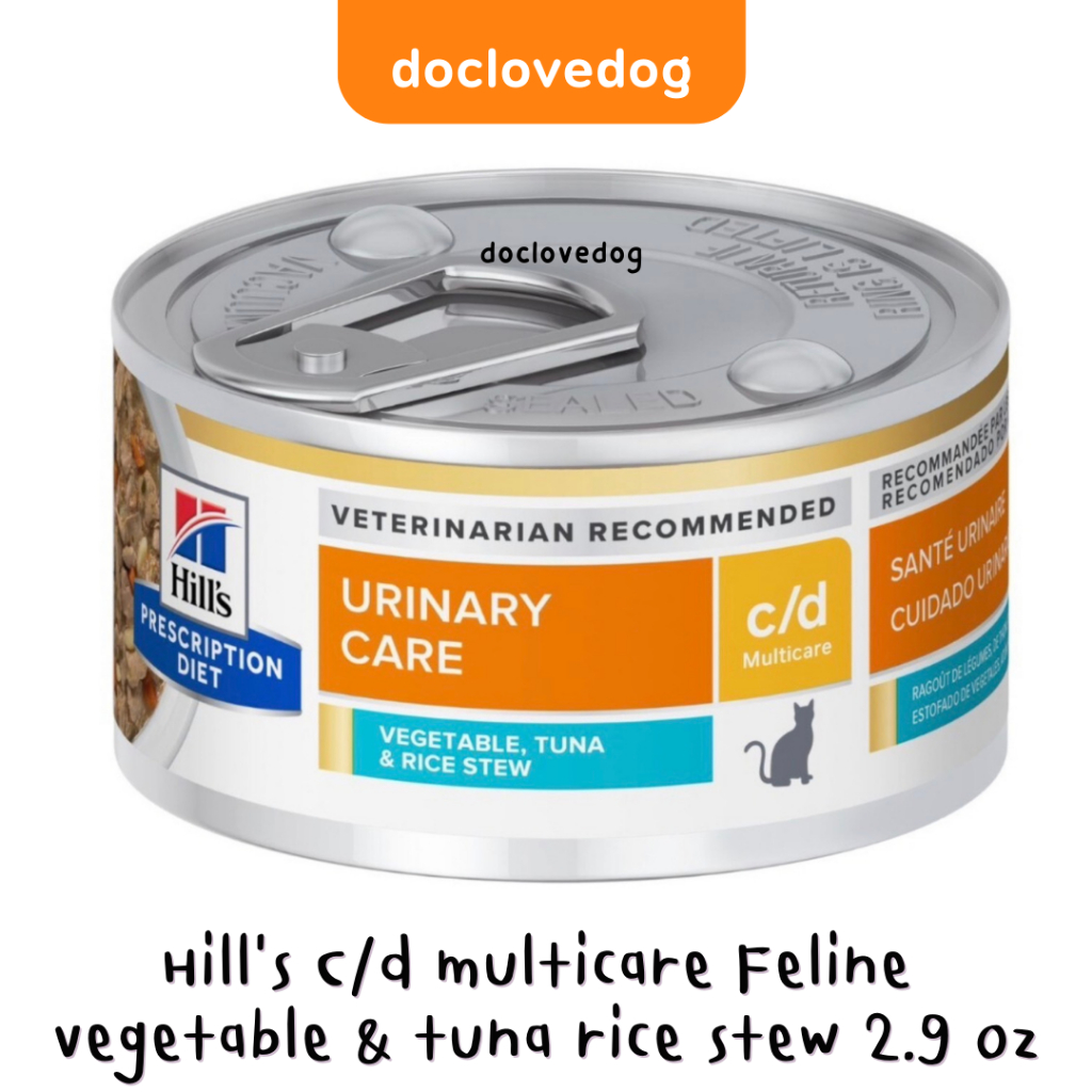 [Pack 24] Hill's C/d vegetable & tuna rice mini stew cat can 2.9 oz [แถบฟ้า] อาหารกระป๋องสำหรับแมวโรคนิ่ว กระเพาะปัสสาวะ