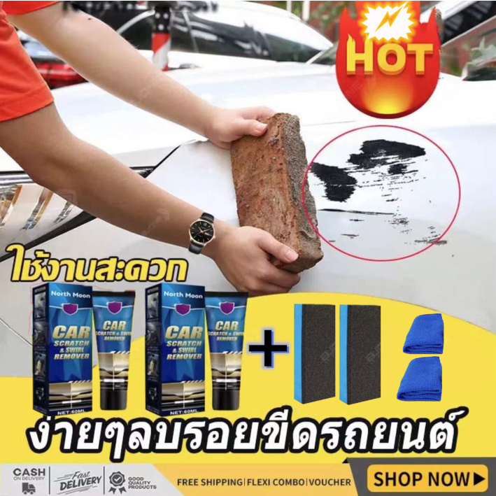 น้ำยาลบรอยลึกๆ น้ำยาลบรอยขีดข่วน120ml ครีมลบรอยขีดรถ ซ่อมแซมรอยขีดข่วน น้ำยาขัดลบรอ ครีมลบลอยรถ น้ำยาขัดลบรอย