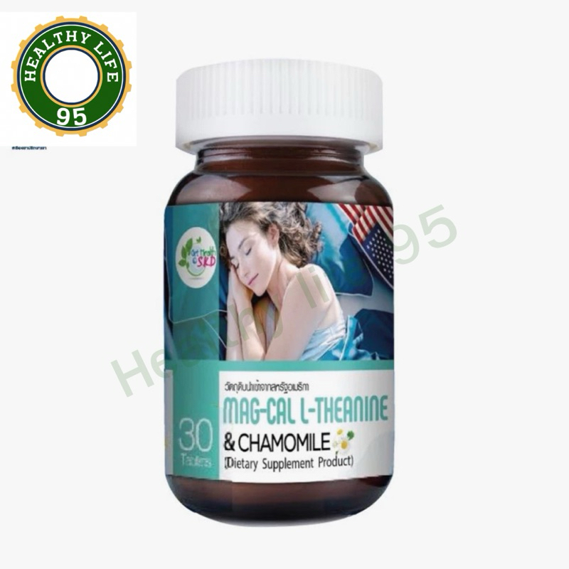 (Get health) mag-cal-theanine&chamomile30's บำรุงสมองหลับสบาย ลดการปวดไมเกรน ลดการเกิดตัคริว
