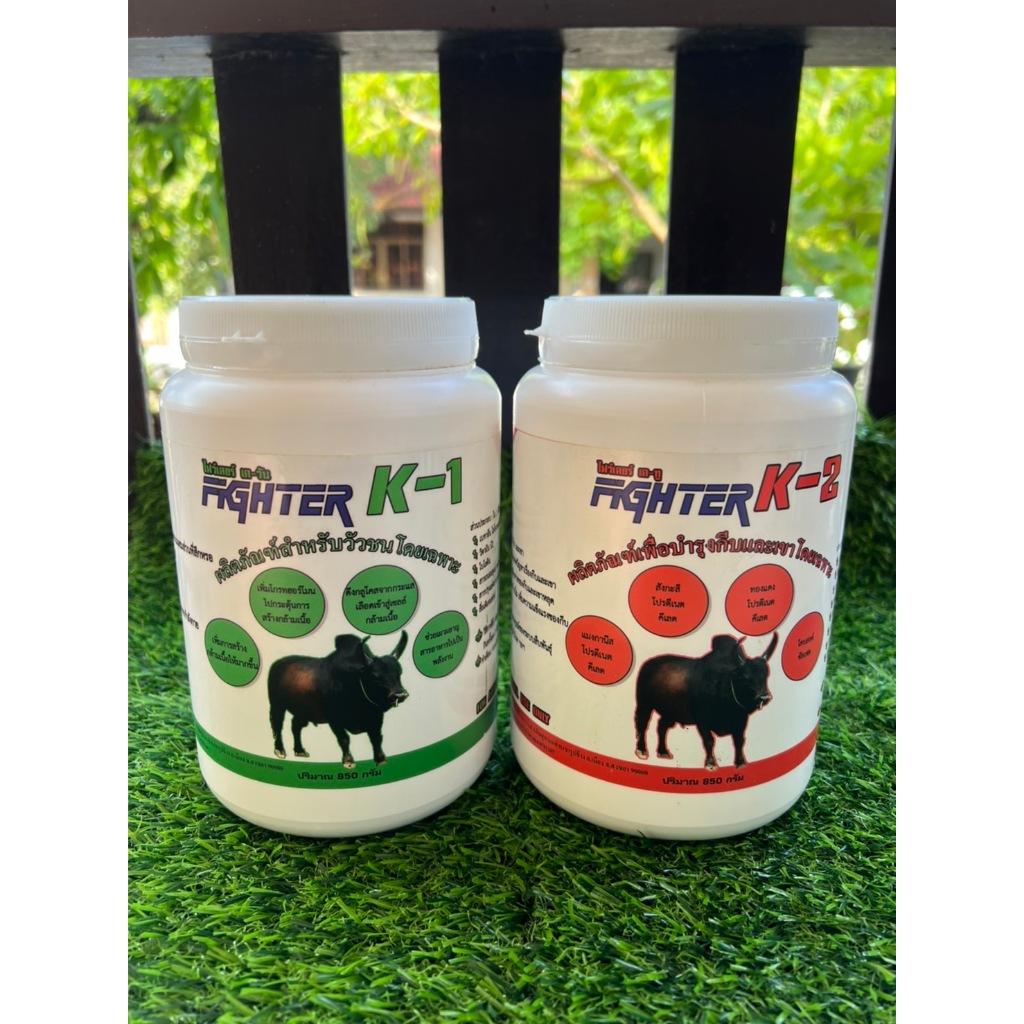 FIGHTER เควัน - เคทู ผลิตภัณฑ์สำหรับวัวชน
