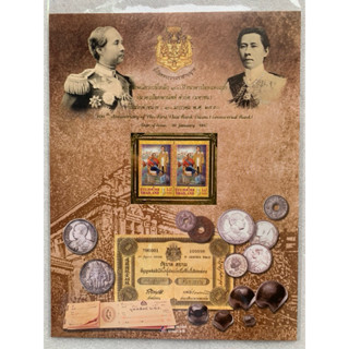 แสตมป์แพ็คเกจพิเศษชุด100ปีธนาคารไทยแห่งแรก ปี2550