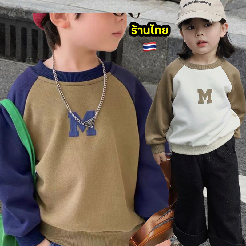 เสื้อแขนยาวเด็ก พร้อมส่งในไทย เสื้อแขนยาวใส่กันหนาว ใส่เที่ยว ลายน่ารัก CLASSIC