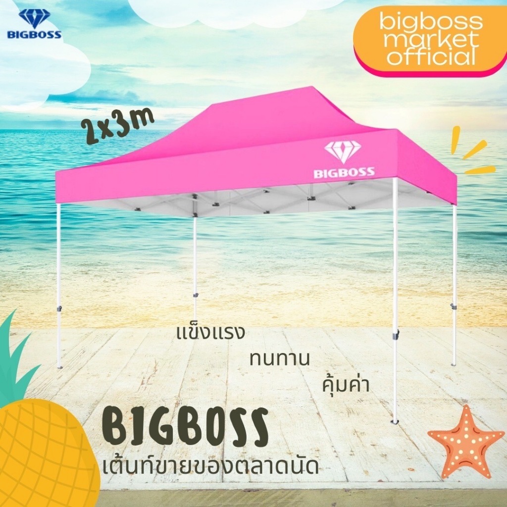 เต็นท์พับ โครงเหล็กขาว ขนาด 2x3 พร้อมผ้าใบ 600D และ 800D แข็งแรง ทนทาน วัสดุเกรดดี