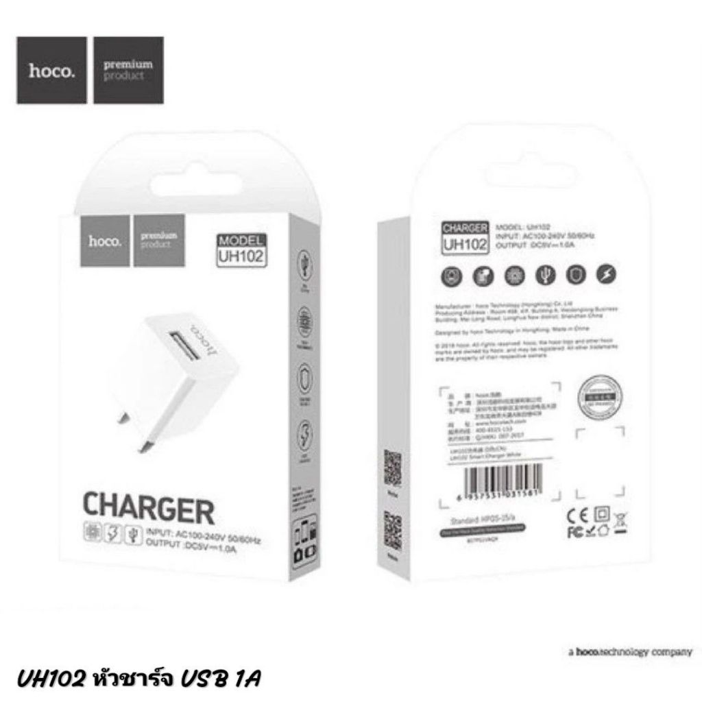 พร้อมส่ง หัวชาร์จ USB UH102 หัวชาร์จโทรศัพท์ กำลังไฟ 1A ใช้กับ pocket wifi แบบเสียบได้ 1 USB