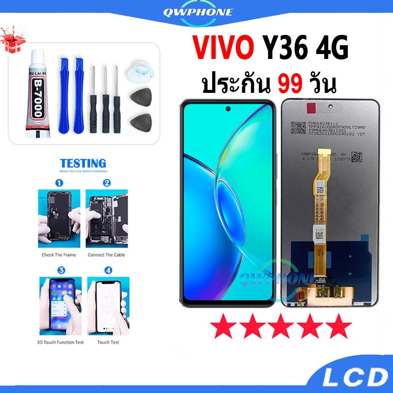 LCD VIVO Y36 4G หน้าจอ+ทัช หน้าจอโทรศัพท์ หน้าจอ จอ vivoy36 4g จอแถมชุดไขควง+กาว✅