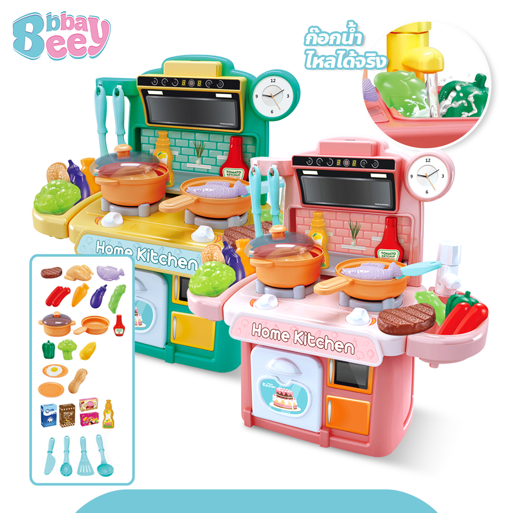 BAY ชุดครัวของเล่นเด็ก ขนาดเล็ก ชุดทำครัว พร้อมอุปกรณ์เสริม 26 ชิ้น