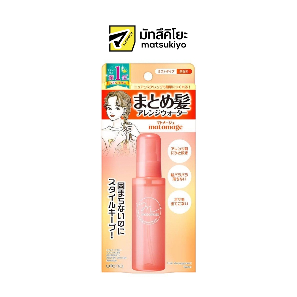Utena Matomage Hair Arrangement Water C 100ml. อูเทน่ามาโตมาเกะแฮร์อเรนจ์เมนท์วอเตอร์ซีสเปรย์แต่งผมสูตรน้ำ 100มล.