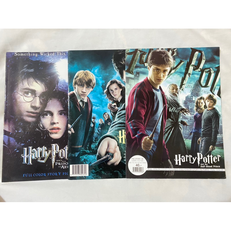 นิตยสาร แฮร์รี่ พอตเตอร์ เซ็ต3เล่ม Harry Potter🦉