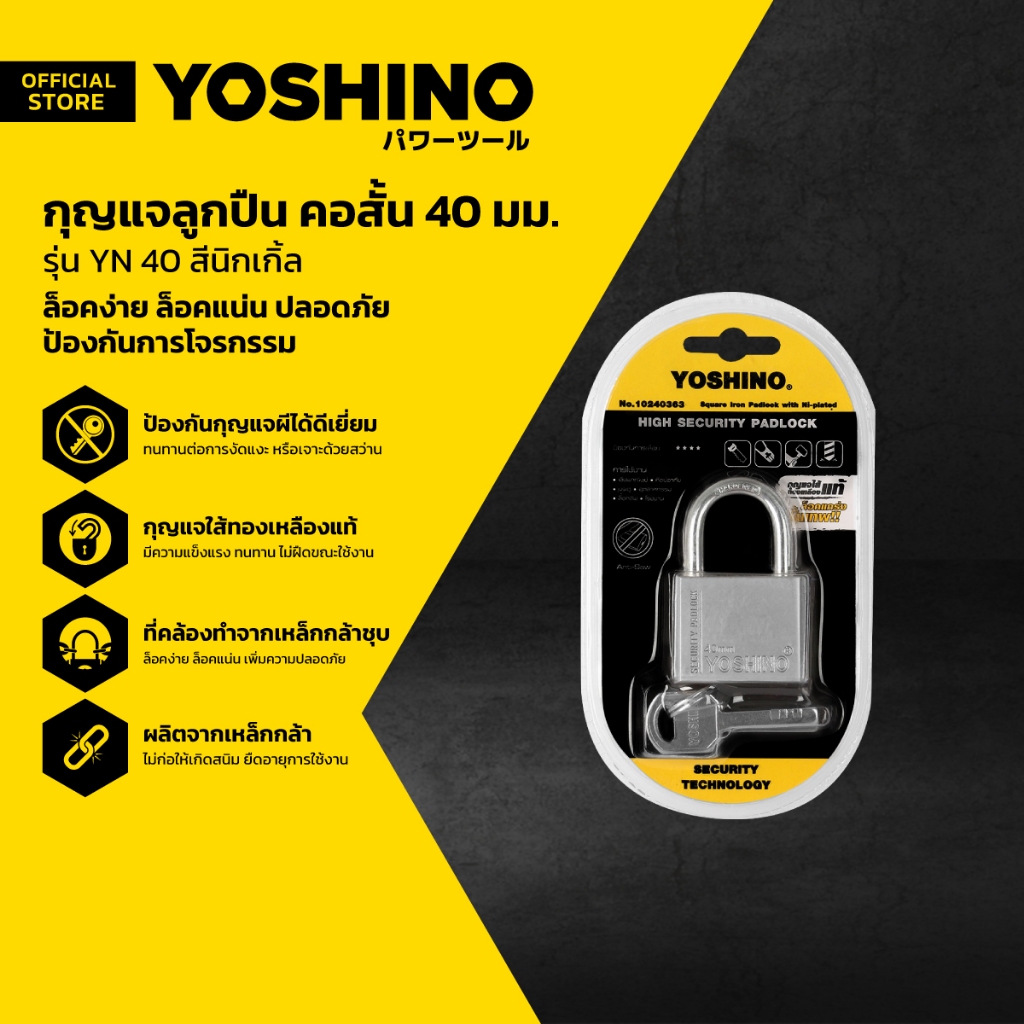 YOSHINO กุญแจลูกปืน คอสั้น 40 มม. รุ่น YN 40 สีนิกเกิ้ล |EA|