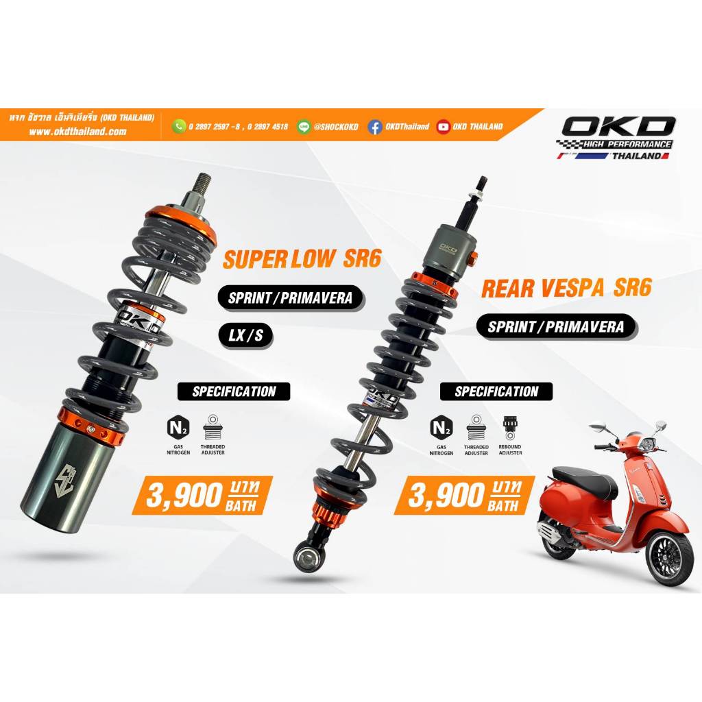 โช๊คVespa OKD Super Low ยาว215mm + Rear Vespa ยาว430mm pigparts /โช๊คokdแท้ โช๊คอัพ okd thailand