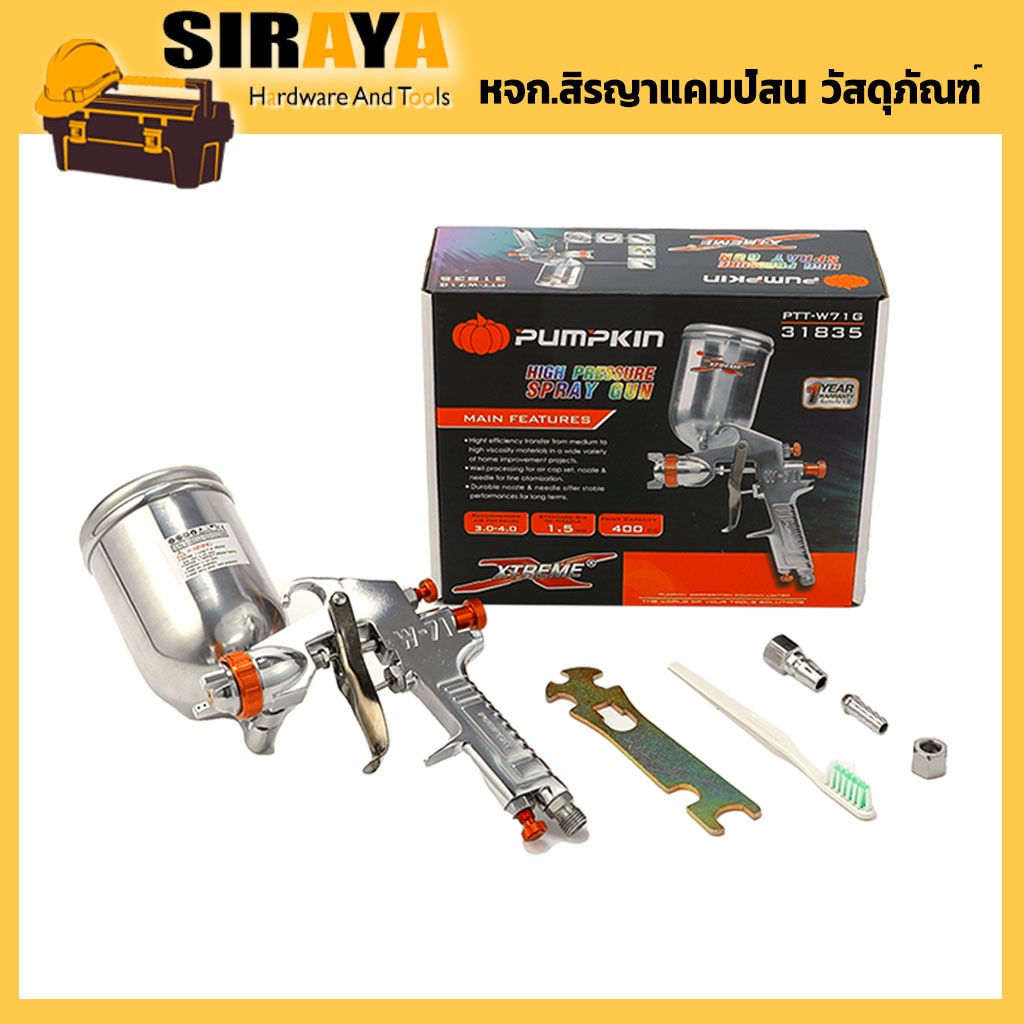 Pumpkin กาพ่นสี กาบน 400CC Spray Gun Paint Sprayer