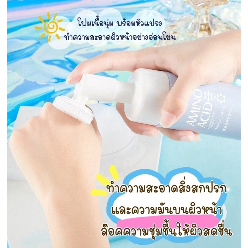 มูส โฟมล้างหน้า พร้อมหัวแปรงซิลิโคน Amino Acid Cleansing Facial Cleanser
