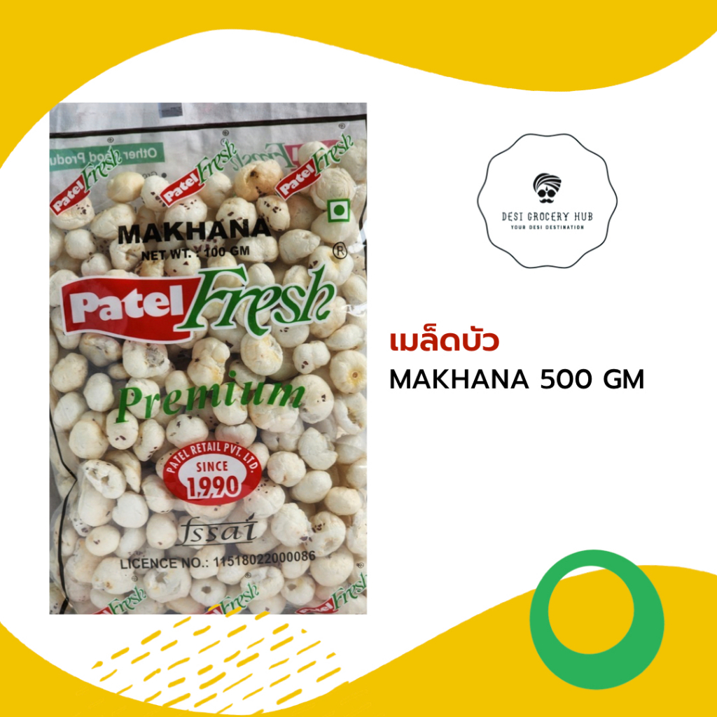 เมล็ดบัว MAKHANA 100 GM