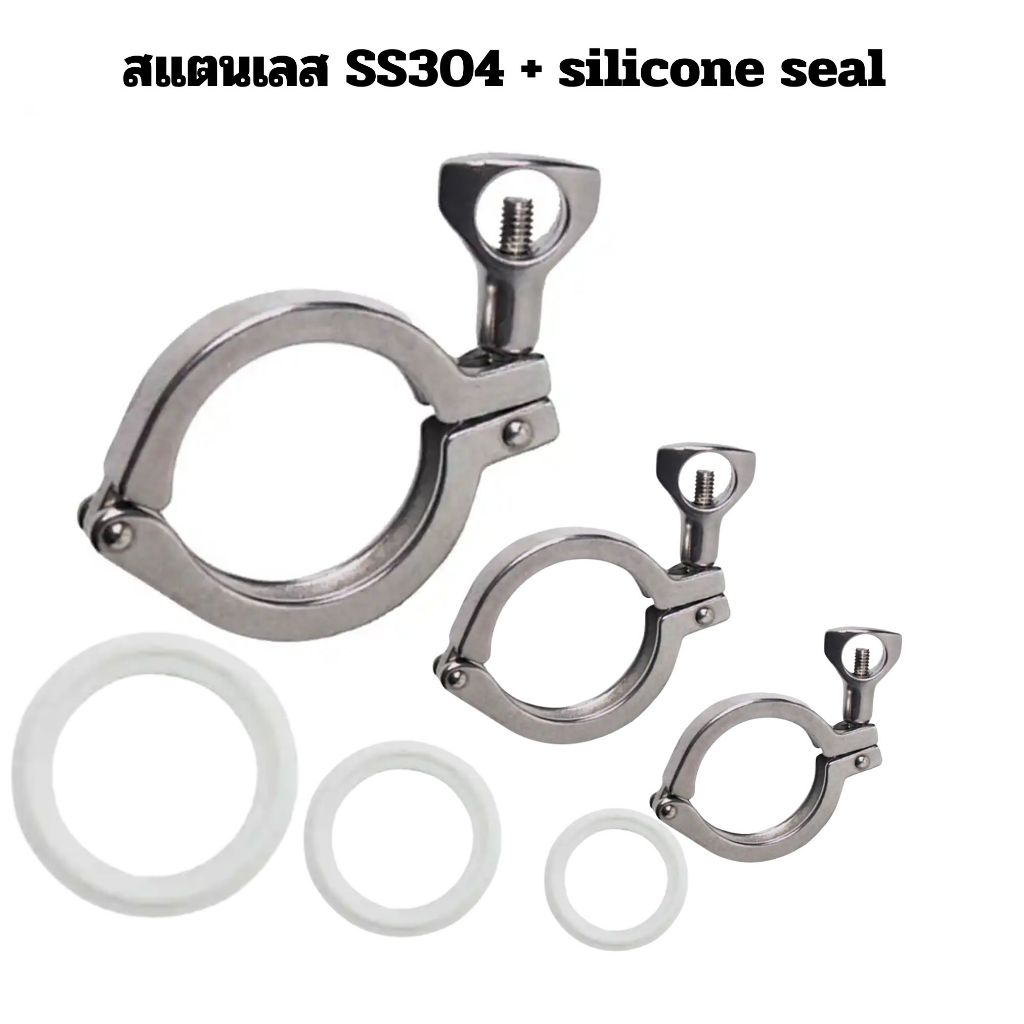 Tri clover Clamp For Ferrule แค้มปลดเร็ว ขนาด 1.5", 2.0", 3.0"