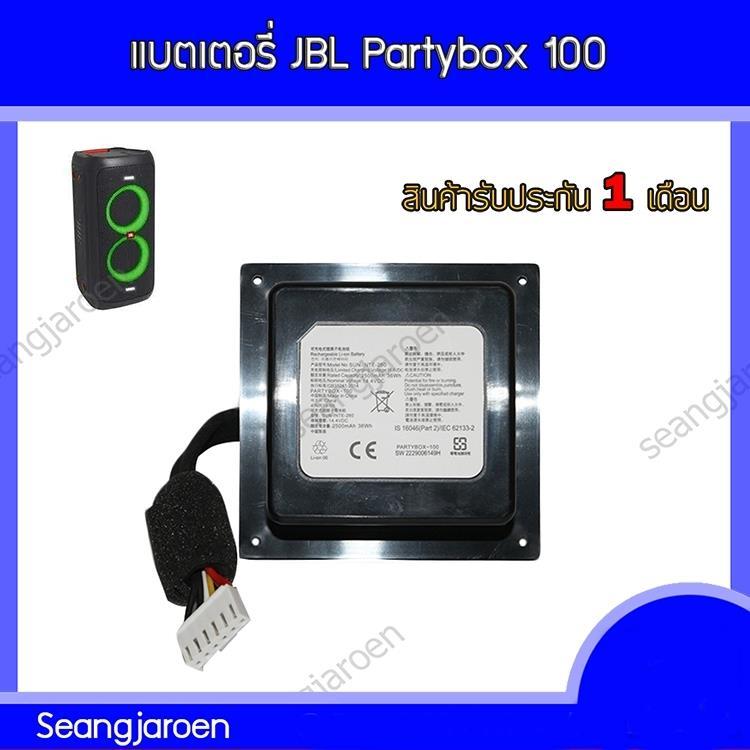 แบตลำโพงบลูทูธJBL Par Tybox100