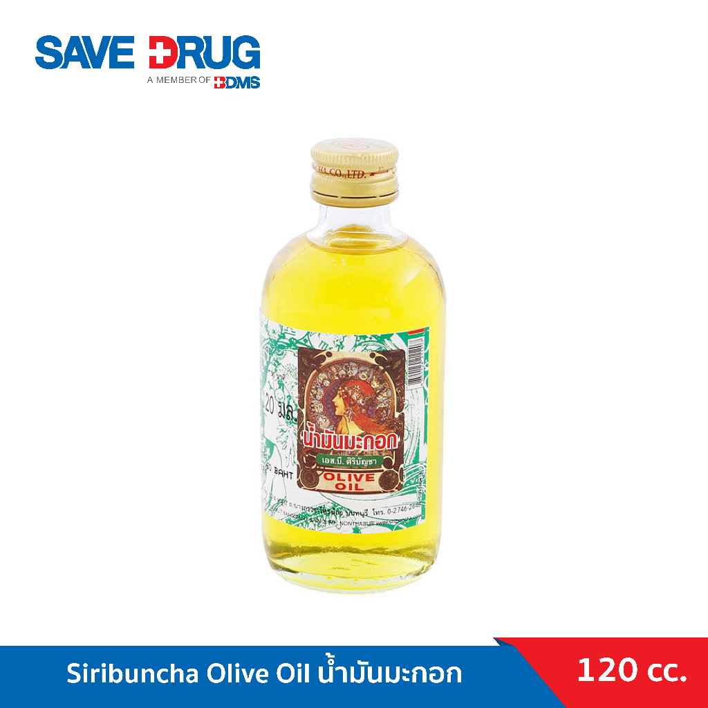 Siribuncha น้ำมันมะกอก ศิริบัญชา 120 cc. Olive Oil