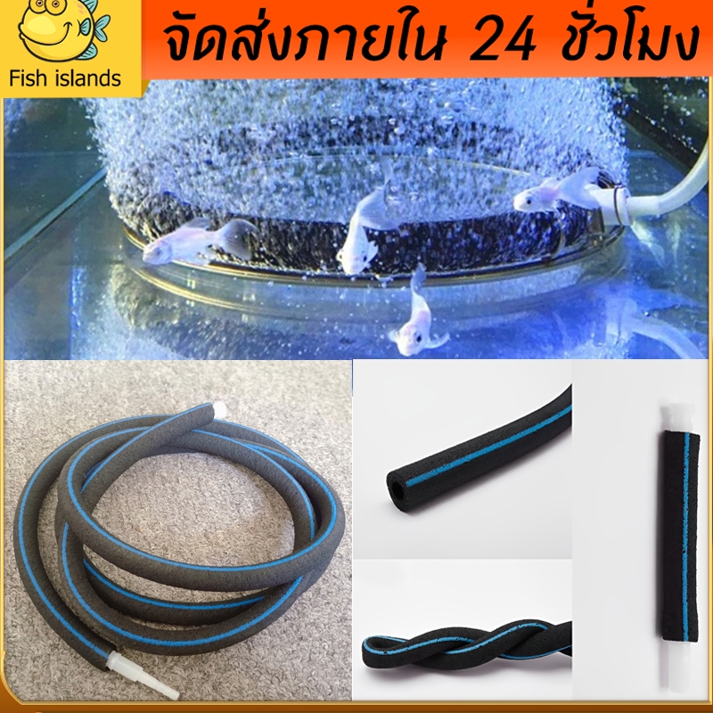 สายเติมอากาศ OXYGEN RING ตู้ปลา บ่อปลา ให้ฟองอากาศละเอียดสูง ออกซิเจน 1เมตร