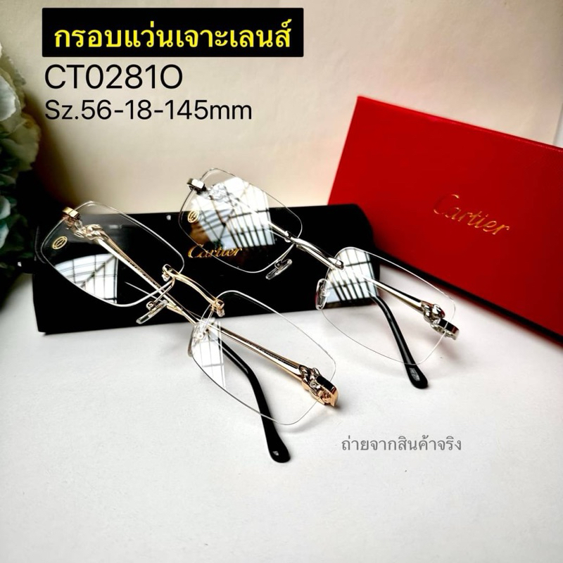 กรอบแว่นเจาะเลนส์ c*rtier CT0281O