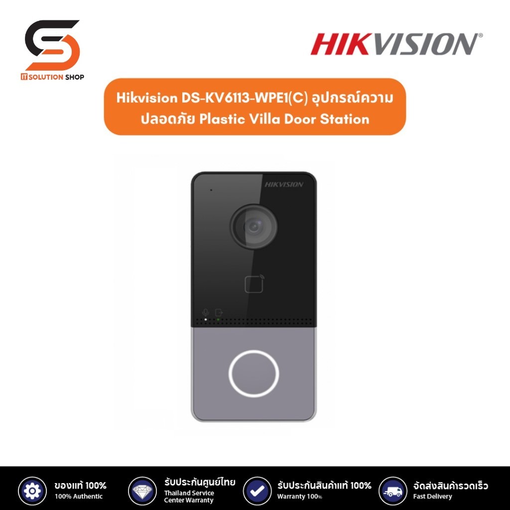 Hikvision DS-KV6113-WPE1(C) อุปกรณ์ความปลอดภัย Plastic Villa Door Station