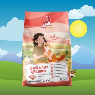 Buddy Budder อาหารแมว 12 kg เกรด premium โซเดียมต่ำ เหมาะสำหรับแมวทานยาก กลิ่นหอม อร่อย ทานง่าย