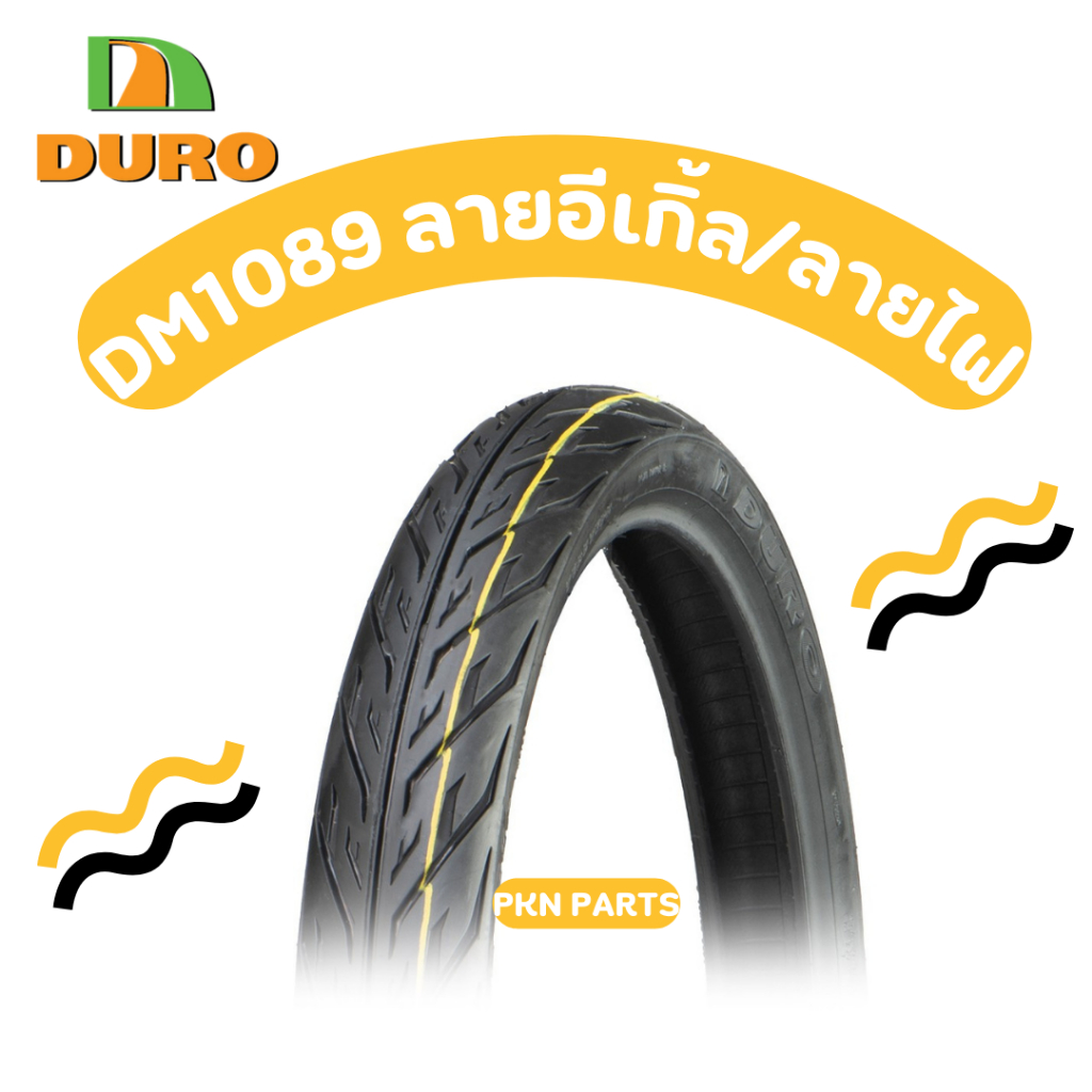 ยางนอก 80/90-14 ยี่ห้อ DURO ลาย DM1089(ลายไฟ)ประเภทใช้ยางใน
