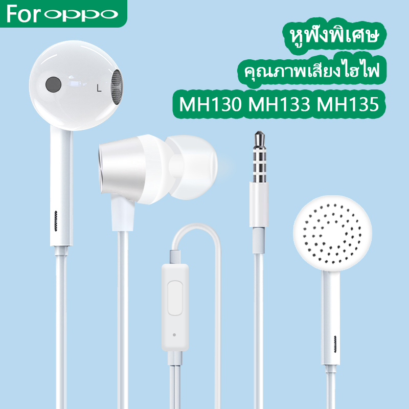 หูฟังอินเอียร์ Oppo 3.5 ของแท้ พร้อมไมโครโฟน สำหรับโทร ฟังเพลง เล่นเกม รองรับอุปกรณ์แบบ 3.5 รูทั้งหมด โทรศัพท์มือถือ โน้