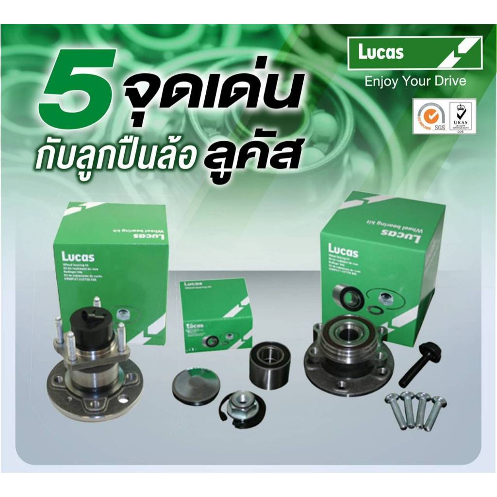 ลูกปืนล้อหน้า ยี่ห้อ LUCAS Suzuki Carry ปี 2004-ON (ประกัน1ปี50,000โล)(โปรส่งฟรี) - รูปที่ 3