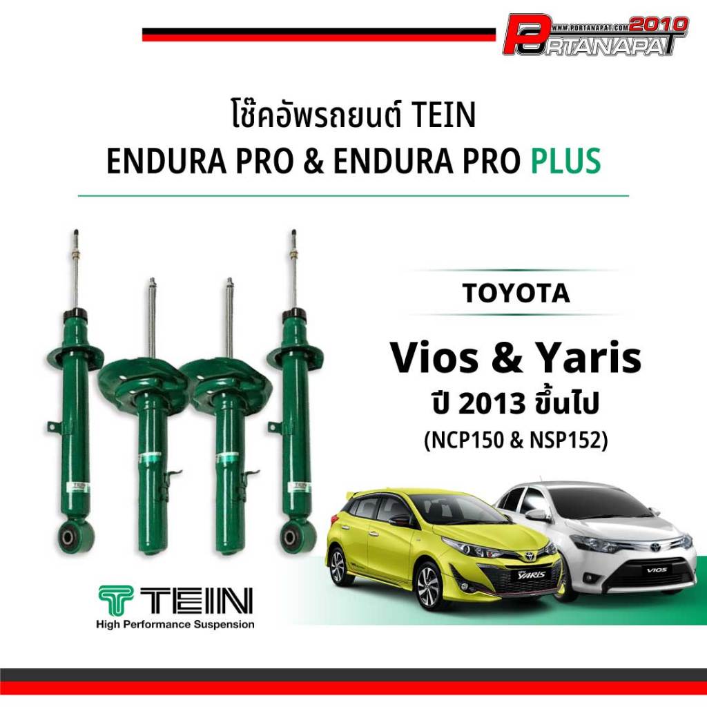 โช๊ค Tein Endura pro & Endura pro plus Vios & Yaris 2013+