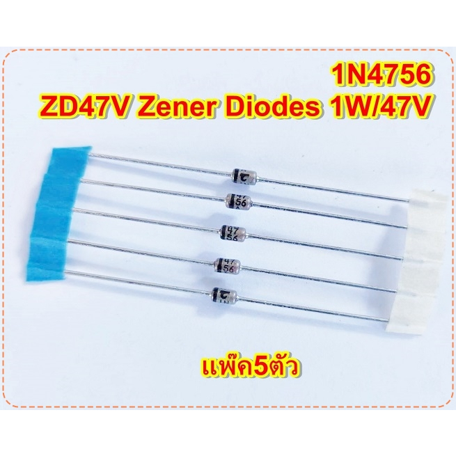 ZD47V ซีเนอร์ไดโอด 1N4756 Zener Diodes 1W/47V , Iz= 5.5mA แพ๊ค5ตัว