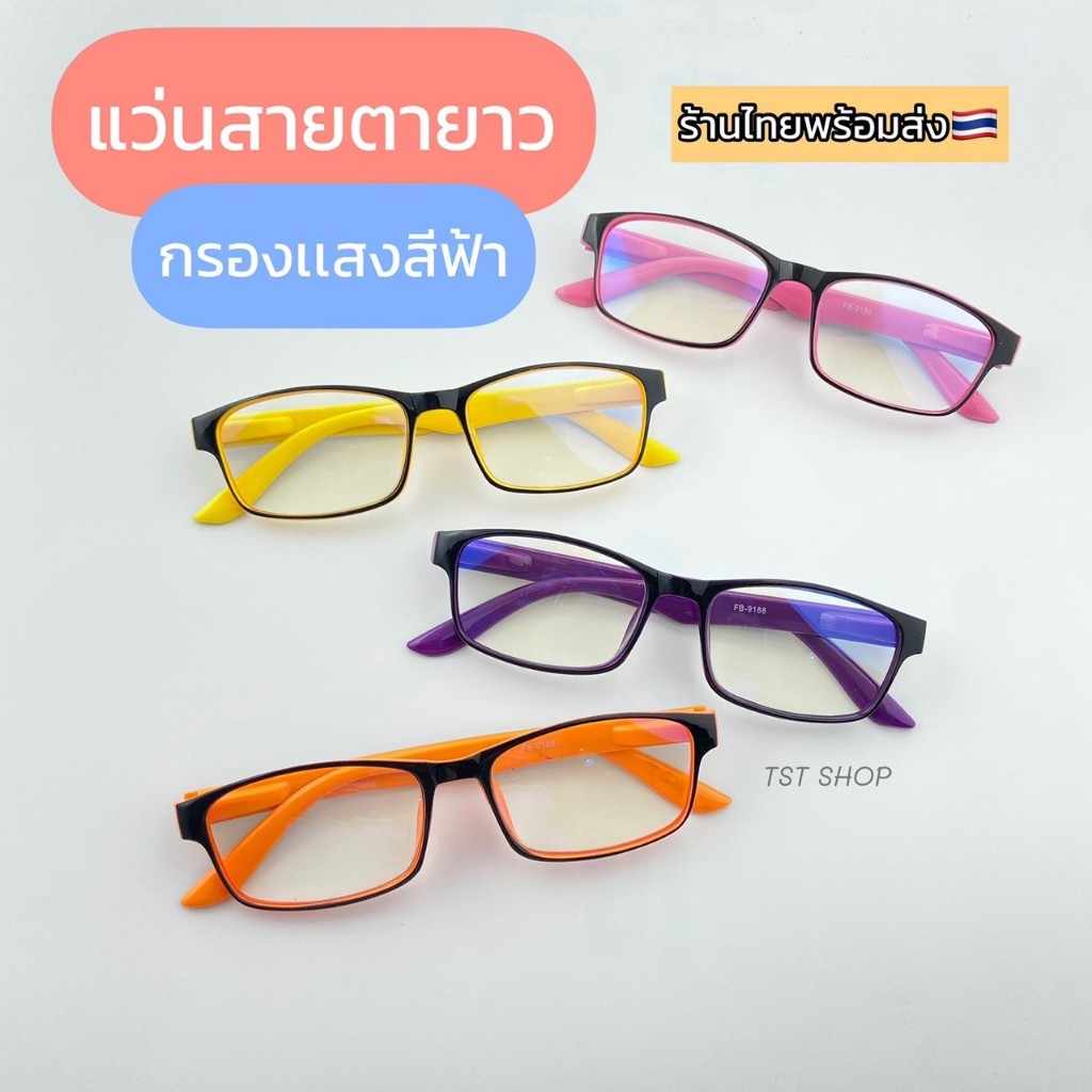 🇹🇭ร้านไทย แว่นสายตายาว ทรงวินเทจ กรองเเสงสีฟ้า กรองเเสงมือถือ คอมพิวเตอร์ Blue block พร้อมส่ง รุ่น 3143
