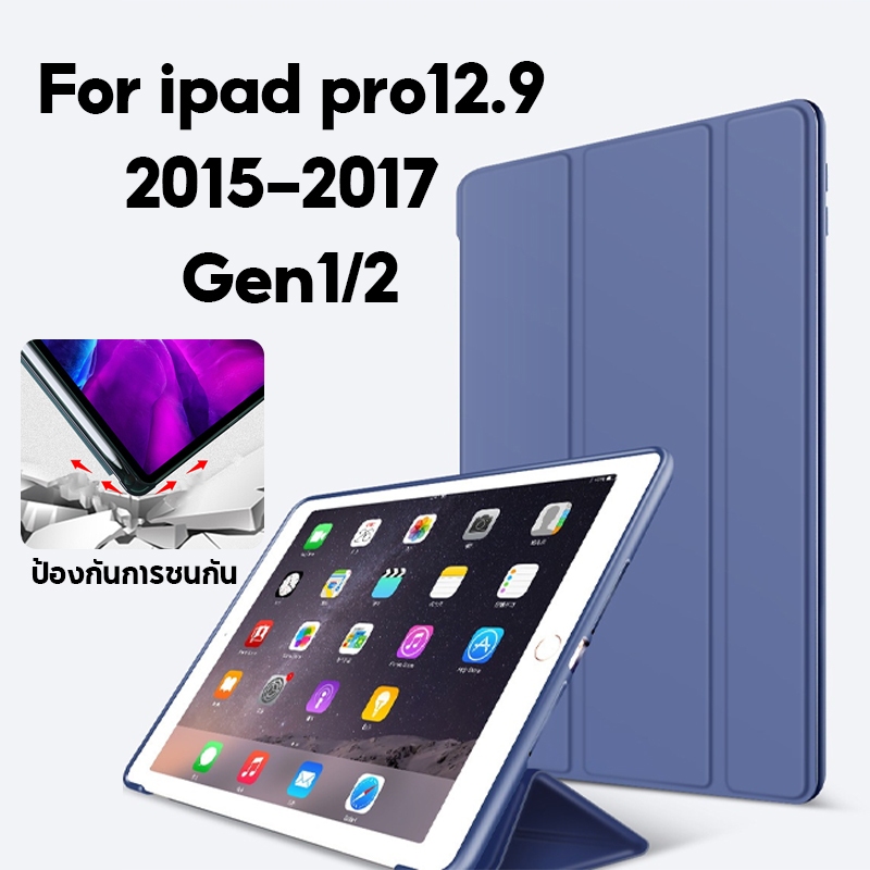 เคสไอแพด case Tablet Cases Covers pro 12.9 inch Gen1 Gen 2 2015-2022 มีที่ใส่ปากกา เคสป้องกันแท็บเล็ต แบบพับได้
