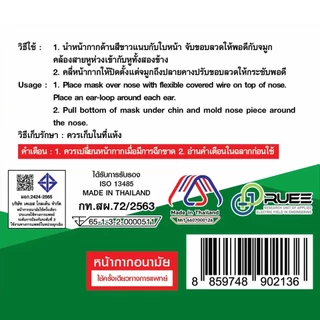 G SURE หน้ากากอนามัยทางการแพทย์ หนา 3 ชั้น (1 กล่อง 50 ชิ้น)