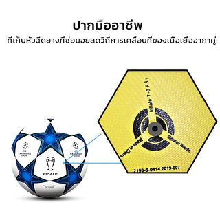 [ของแท้ 100%] ลูกฟุตบอล ยูฟ่าแชมเปียนส์ลีก ฟุตบอลเบอร์ 5 Soccer ball ลูกฟุตบอลหนังPU ฟุตบอล
