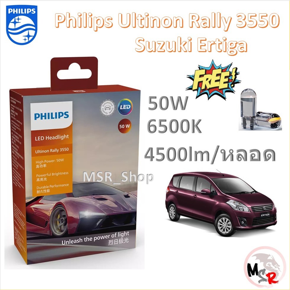 Philips หลอดไฟหน้ารถยนต์ Ultinon Rally 3550 LED 50W 8000/5200lm Suzuki Ertiga ประกัน 1 ปี จัดส่ง ฟรี