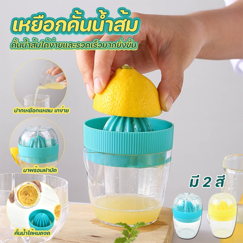 Systano (ส่งจากไทย) ที่คั้นน้ำส้ม เหยือกคั้นน้ำส้ม ถ้วยตวง พลาสติก พร้อมฝาปิด No.Y1865