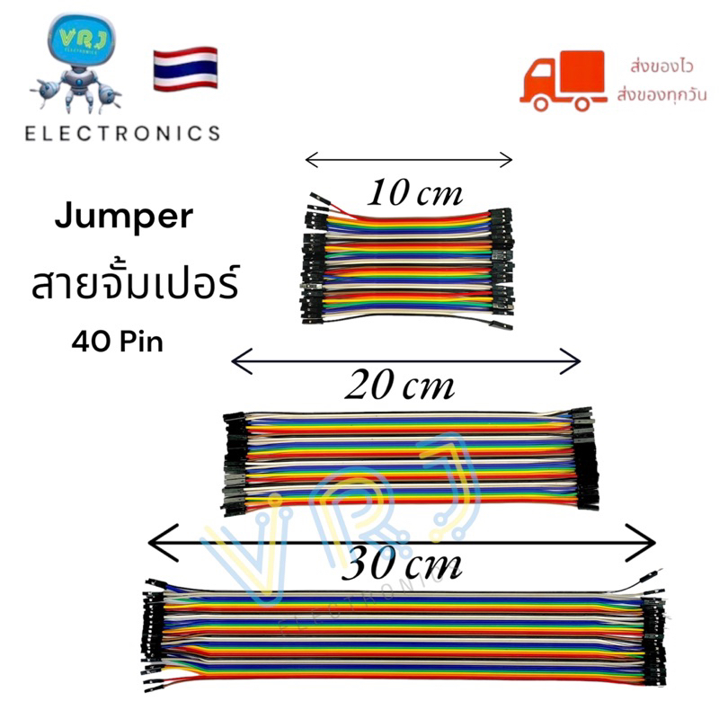 สายแพร สายจั้มเปอร์ 40pin สายยาว 10cm 20cm 30cm หัวจั้ม ผู้+ผู้ ผู้+เมีย เมีย+เมีย มีของพร้อมส่งในไทย