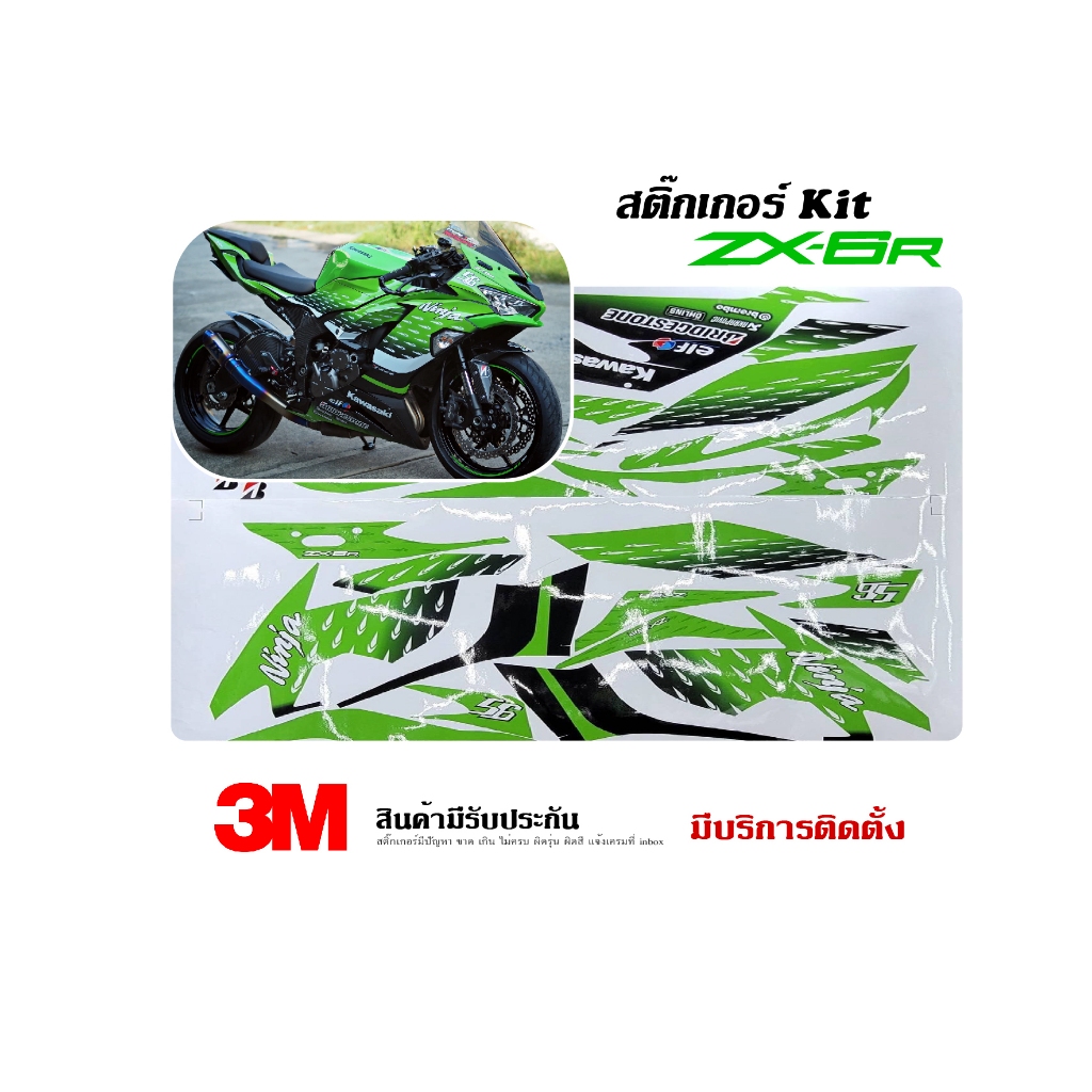สติ๊กเกอร์ KAWASAKI ZX6R ลาย Racing Team Shinya Nakano #56 Ver.2