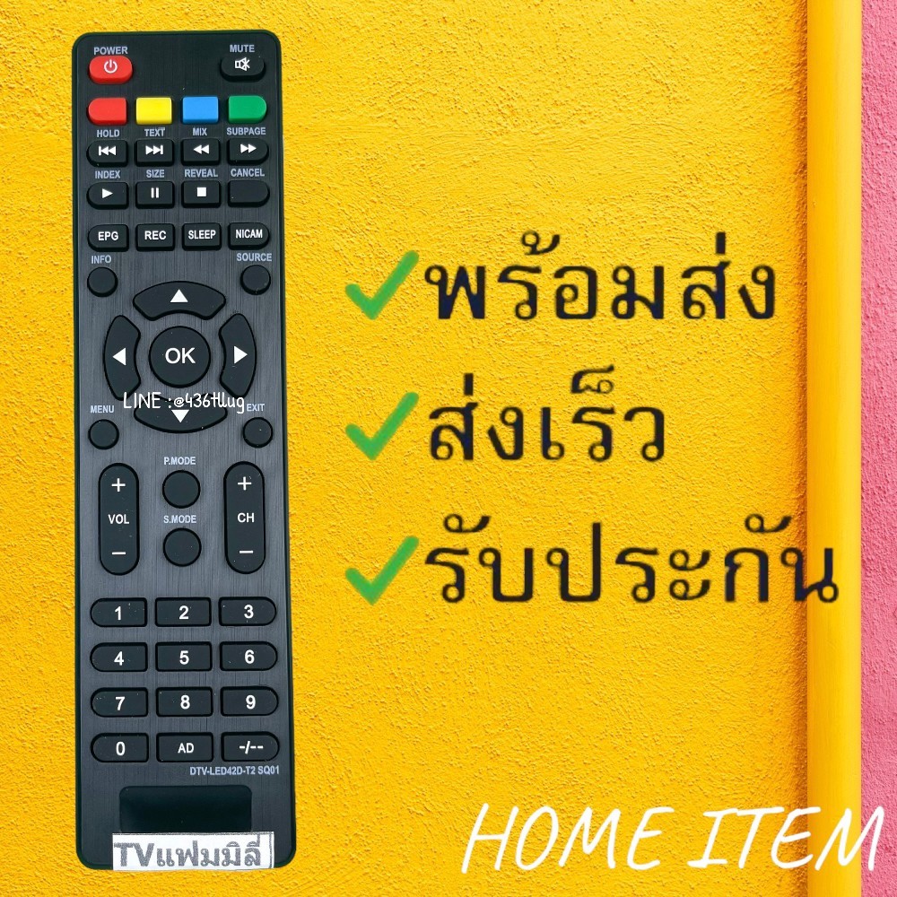 รีโมทรุ่น : แฟมิลี่ Family รหัส DTV-LED42D-T2SQ01 ตัวแบนดำ สินค้าพร้อมส่ง