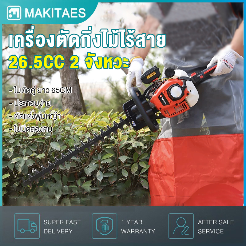 เครื่องตัดกิ่งไม้ไร้สาย ใบมีดสองคม ประกอบง่าย ตัดแต่งพุ่มหญ้า