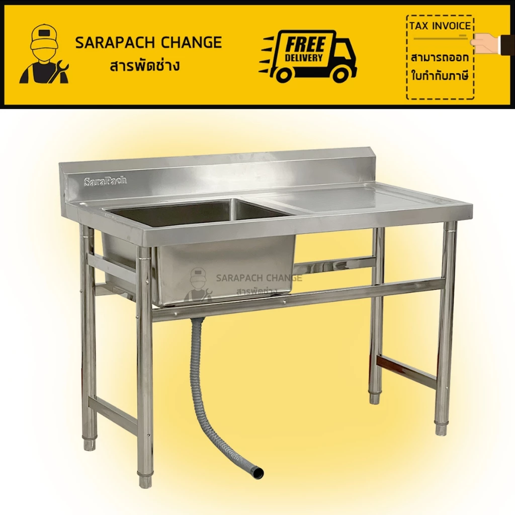 ซิงค์ล้างจานสแตนเลส พร้อมที่คว่ำจาน อ่างล้างจาน 1 หลุมซ้าย 120x60x80ซม Single Bowl Kitchen Sink // SK120-60-ST256L