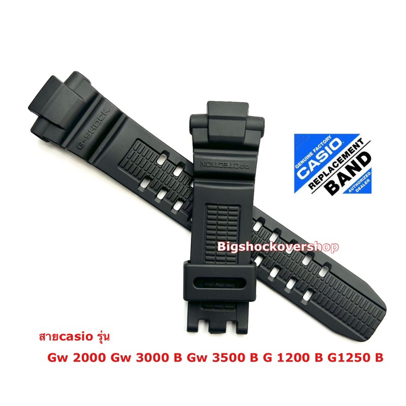 สาย casio Gw-2000 Gw-3000 Gw 3500 B G 1200 B G1250B