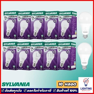 10หลอด🔥Sylvania หลอดไฟแอลอีดี 9วัตต์ Led Bulb 9W Daylight แสงขาว Warmwhite แสงเหลือง
