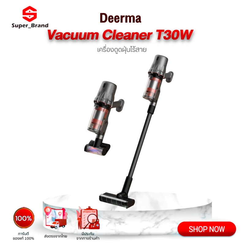 Deerma เครื่องดูดฝุ่นไร้สาย T30W ไฟส่องฝุ่น Vacuum Cleaner เครื่องดูดฝุ่นแบบด้ามจับ แรงดูด 23kPa พกพ